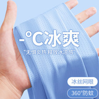 MINI PEPCO小猪班纳冰丝凉感儿童防蚊裤夏季网眼透气降温男大童清凉裤子 【冰丝·网眼·透气】杏色 90 【18-24斤】