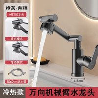 BAGKKO 邦客  冷热面盆水龙头洗手台盆卫生间洗漱台加厚主体冷热面盆龙头 枪灰*龙头