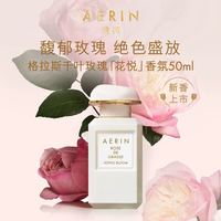 雅芮 AERIN 大师系列玫瑰香氛/身体乳礼盒千叶玫瑰