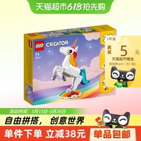 乐高 LEGO Creator3合1创意百变系列 31140 神奇独角兽