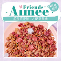 童味格子 儿童麦片 葡萄乳酪口味 250g 盒装
