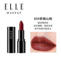 ELLE MAKEUP 凝润醉色唇膏