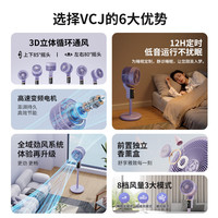 VCJ空气循环扇轻音立式电风扇家用柔风落地扇大风量节能电扇智能触摸遥控FS-G4009A