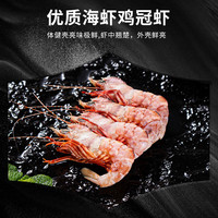 金唐野生鸡冠虾 无冰净重 高脊赤虾海虾对虾可刺身