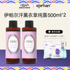 伊帕尔汗 eprhan 福瑞达伊帕尔汗玫瑰纯露 薰衣草纯露保湿爽肤水官方旗舰店