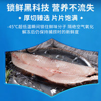 金唐【福建产地】野生马鲛鱼切片净重450g 活冻大号鲅鱼源头直发 野生马鲛鱼片 450g(净重)