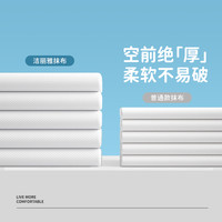 88VIP：洁丽雅 一次性懒人毛巾干湿两用厨房加量厚纸巾清洁洗碗抹布