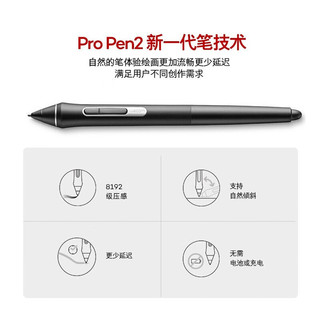  wacom/和冠 专业级 数位屏