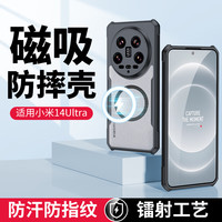 讯迪 Xundd 适用于小米14ultra手机壳mi14u气囊防摔保护套米透明镜头全包引磁环磁吸轻薄保护壳