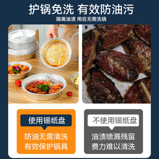 烤乐仕空气炸锅纸烤箱锡纸盘垫家用烧烤耐高温锡箔纸盘碗加厚