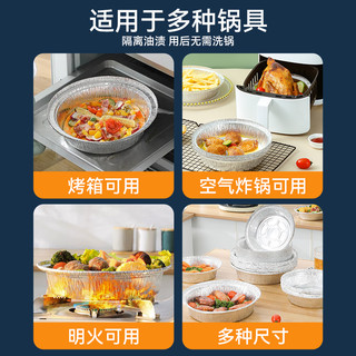 烤乐仕空气炸锅纸烤箱锡纸盘垫家用烧烤耐高温锡箔纸盘碗加厚