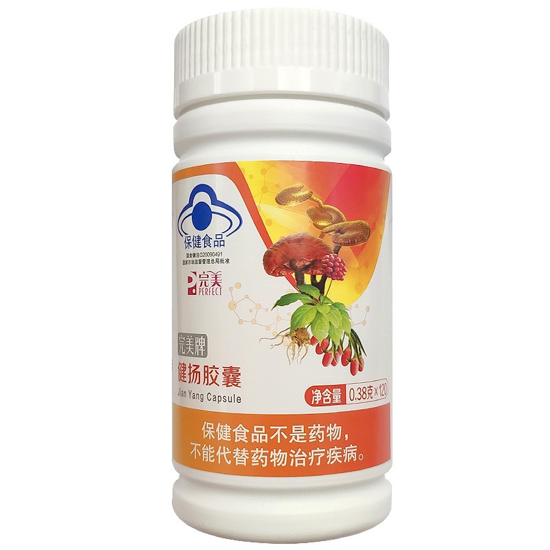 完美（PERFECT牌健扬胶囊牌灵芝黄精巴戟天胶囊  0.38g粒*120粒瓶装