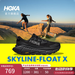 HOKA 男款天际线X徒步鞋SKYLINE-FLOAT X 黑色