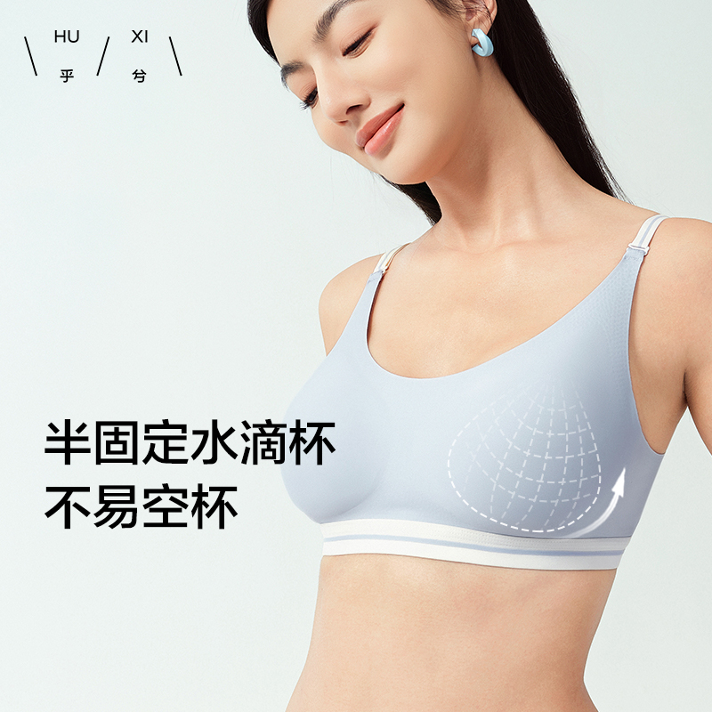  HUXI/乎兮 无痕收副乳 女士文胸
