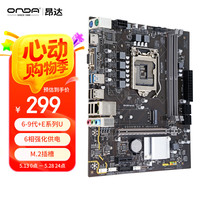 昂达 9D4-DVH （Intel 100/LGA 1151） 支持6789代处理器 主板
