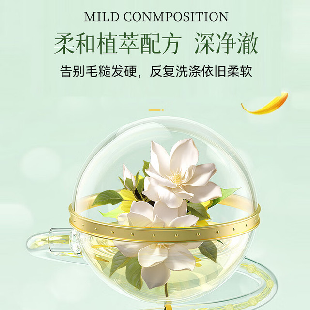 倍膳健 抑菌内衣裤洗衣液 栀子香型 850ml 1瓶