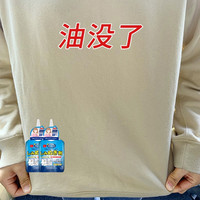 Our berga 衣物去油渍清洁剂清洗油迹顽固污渍油污除渍衣服去油王去污