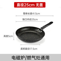 哔哔梆梆麦饭石平底锅不粘锅炒锅家用牛排煎锅煎饼煎蛋锅电磁炉煤气灶专用 【平底锅】无盖