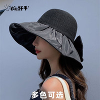 衣起纤手 帽子女春夏季出游遮阳防晒渔夫帽遮脸黑胶太阳帽子 黑色