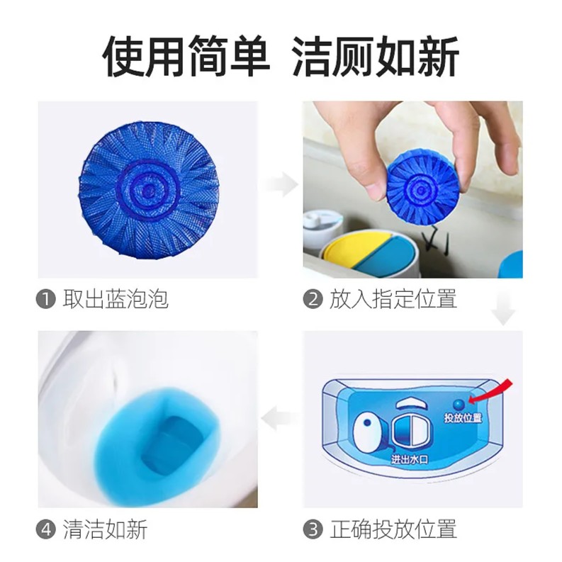 洁厕灵清香型除臭蓝泡泡厕所除垢卫生间家用马桶自动清洁剂浓香型