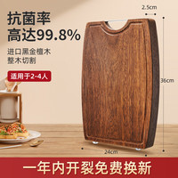王麻子菜板圆形菜墩实木抗菌防霉黑金檀木整木砧板案板家用厨房切菜板 【黑金檀木】36*24*2.5CM 长方形
