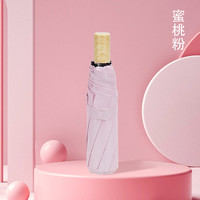 红叶(Hong Ye)全自动雨伞黑胶防晒伞防紫外线遮阳伞晴雨两用太阳伞男女折叠雨伞 手开三折-蜜桃粉