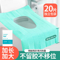 优奥平铺粘贴式一次性马桶垫旅行酒店防水坐垫纸产妇坐便垫大号20片 马桶垫平铺20只
