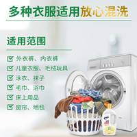 老管家衣物除菌液 草本清香 杀菌99.9% 衣物高效除菌 消毒杀菌水 3瓶
