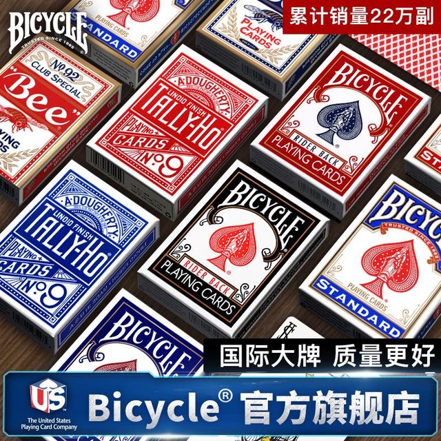BICYCLE 单车扑克牌 花切魔术纸牌