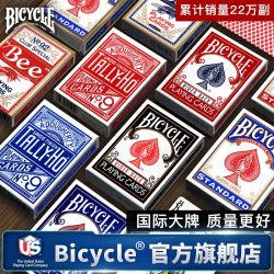 BICYCLE 单车扑克牌 花切魔术纸牌