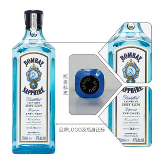孟买蓝宝石（Bombay） 洋酒 金酒 杜松子酒 琴酒 750ml 750mL 1瓶 蓝宝石 47度