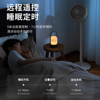 苏泊尔 空气循环扇家用音轻电风扇台地遥控落地扇