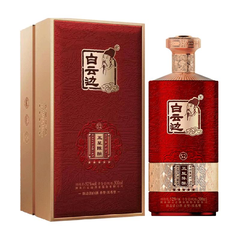  白云边 原浆粮食酒 浓香型白酒  包装 500ml 52度