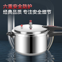 双喜 DOUBLE HAPPINESS高压锅家用燃气电磁炉通用加厚大容量商用压力锅 24cm/明火7L/适合4-5人
