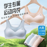 猫人 MIIOW少女文胸初高中二三阶级青春期发育内衣专属女生运动文胸四季款 牙白 1件 155 (L) (建议体重90-105斤)