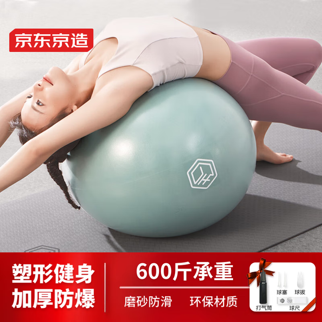LATIT 京东京造 瑜伽球 孕妇助产防爆健身球 儿童感统训练平衡弹力大龙球雾绿