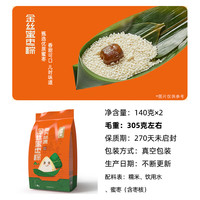 姚掌柜 YAO SHOPKEEPER 端午节粽子礼盒 金丝蜜枣粽 140克*2个