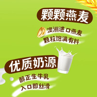 伊利谷粒多生椰燕麦谷物牛奶200ml*12盒*2箱/整箱营养早餐奶