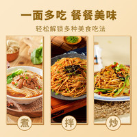 味尚 扁滑弹细腻 家常面 1000g*1袋 非油炸挂面