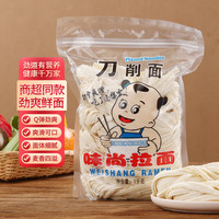 味尚拉面刀削面半干鲜湿方便面条 速食挂面非油炸油泼面烩面2斤/袋 【弹韧十足】刀削面1000g*1袋