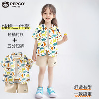 小猪班纳儿童短袖衬衫短裤套装纯棉夏季男童衬衫夏款宝宝洋气翻领开衫 太阳笑脸套装 110 cm