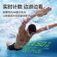 光粒【618抢先购】Holoswim2 Go AR智能泳镜成人近视防雾专业游泳装备 【500-700度可用】近视贴片+泳镜