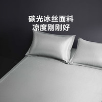 LOVO罗莱生活旗下品牌 A类可水洗凉席空调冰丝席可折叠高碳光软席子 【A类可水洗凉感席】灰-床笠款 两件套 120cm*200cm