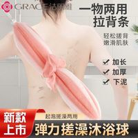 洁丽雅春夏搓澡巾家用洗澡搓背强力搓泥男女通用浴巾浴球浴花拉背 两个装绿白+粉白【家庭更清洁】 可拉伸式沐浴球