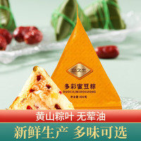 中之杰吉林老字号多彩蜜豆粽素粽子甜粽