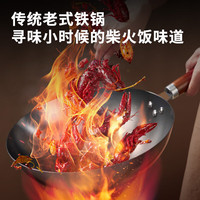 九阳铁锅精铁真不锈炒锅无涂层家用炒菜锅爆炒锅明火 健康0涂层-C121