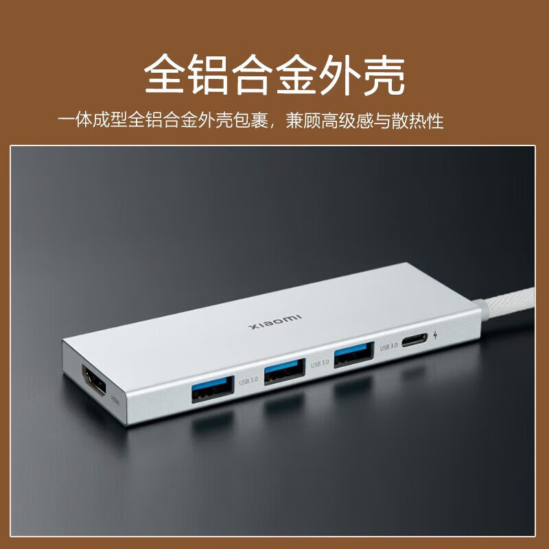  Xiaomi/小米 五合一功能 Type-C五合一扩展坞