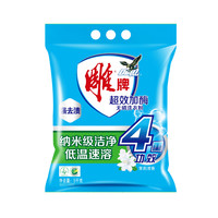 雕牌超效洗衣粉5kg大包装除菌无磷强去渍家用衣物净茉莉清香