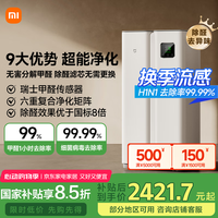 米家 MIJIA AC-M22-SC 家用空气净化器
