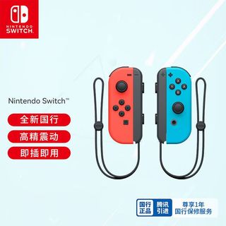 任天堂 Nintendo 游戏机switch配Joy-Con NS家用体感便携游戏掌上机休聚会 国行joy-con经典红蓝